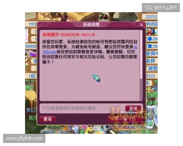 ag九游会登录j9安全保障措施，确保每位玩家的账户信息安全