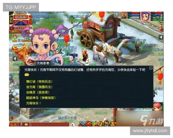 九游官网梦幻西游节日活动汇总,丰富奖励和精彩内容不容错过