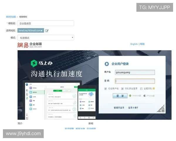 九游老哥俱乐部官网注册成功后如何绑定手机和邮箱保障账号安全 九游老哥俱乐部官网注册成功后如何绑定手机和邮箱保障账号安全