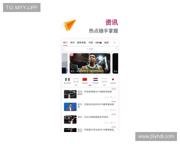九游体育地址最新入口更新动态及时掌握体育赛事最新资讯