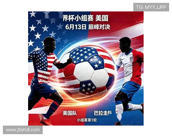 世界杯美国对巴拉圭比赛交通攻略全攻略，帮助球迷合理规划出行路线与交通工具
