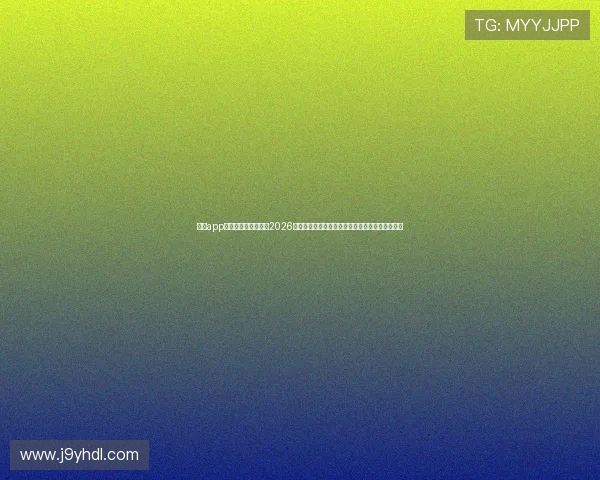九游app官方为足球迷打造的2026世界杯专题报道,涵盖赛况、明星球员和精彩瞬间 九游app官方为足球迷打造的2026世界杯专题报道,涵盖赛况、明星球员和精彩瞬间
